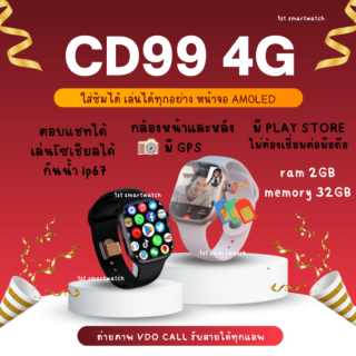 Cd99 4g