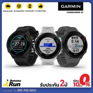 Garmin forerunner 55