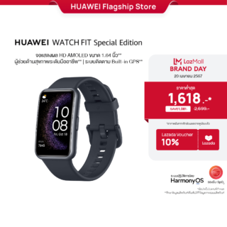 Huawei watch fit special edition