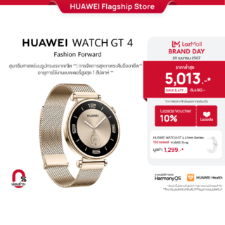 Huawei watch gt4 gold