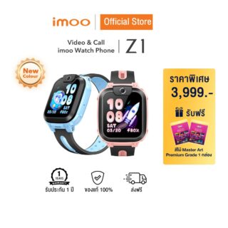 Imoo watch phone