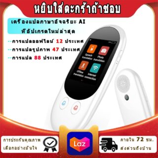 Itranf1 pro voice translator
