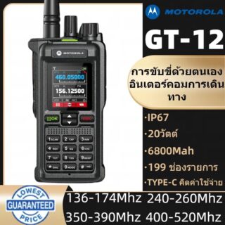 Motorola gt12