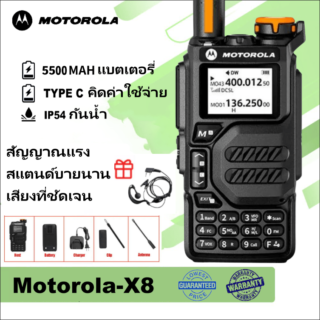 Motorola x8 10w