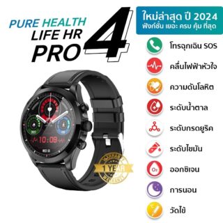 Pure health life hr4 pro