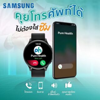 Samsung life hr 3 smart watch