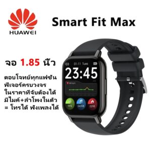 Smart fit max