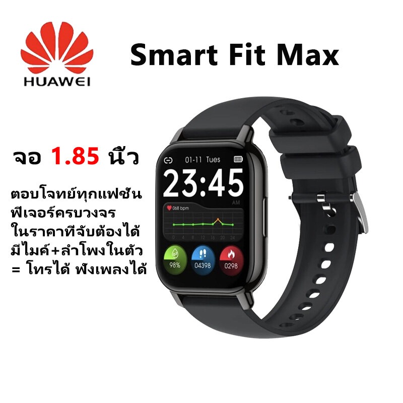 Smart fit max