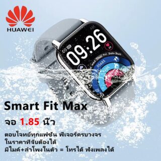 Smart fitmax