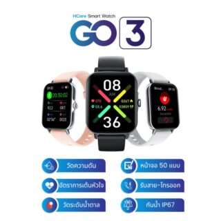 Smart watch hcare go 3