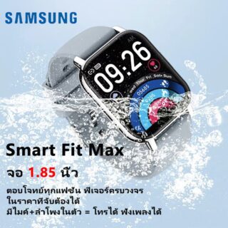 Smartwatch fit max