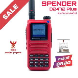 Spender d2472 plus