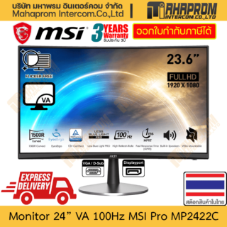 Va 100hz ms pro mp2422c