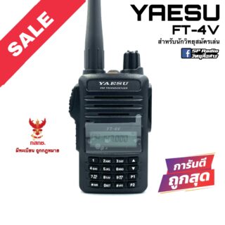 Yaesu ft 4v