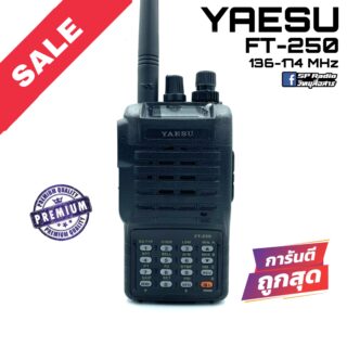 Yaesu ft250 black