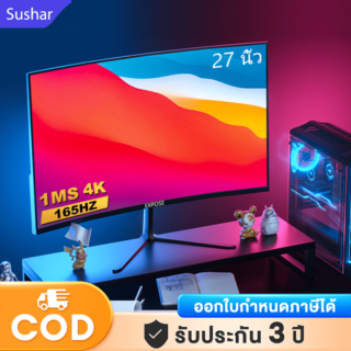 จอคอมพิวเตอร์ 144hz