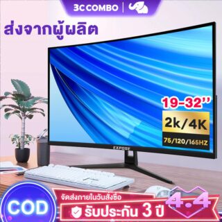 จอคอมพิวเตอร์ 144hz 4k