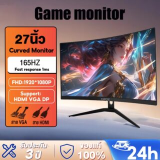จอคอมพิวเตอร์ 165hz 32นิ้ว