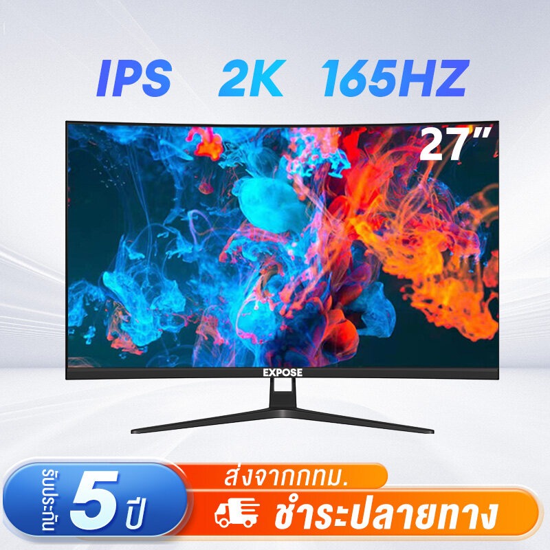 จอคอมพิวเตอร์ 165hz