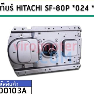 ชุดเกียร์ hitachi