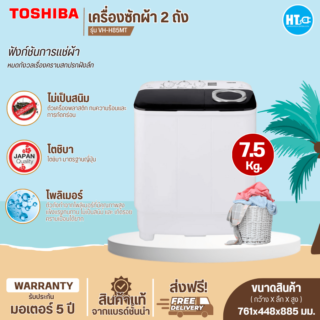 เครื่องซักผ้า2ถัง