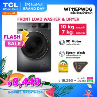 เครื่องซักอบผ้าฝาหน้า