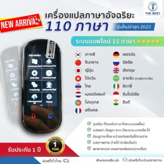 เครื่องแปลภาษา