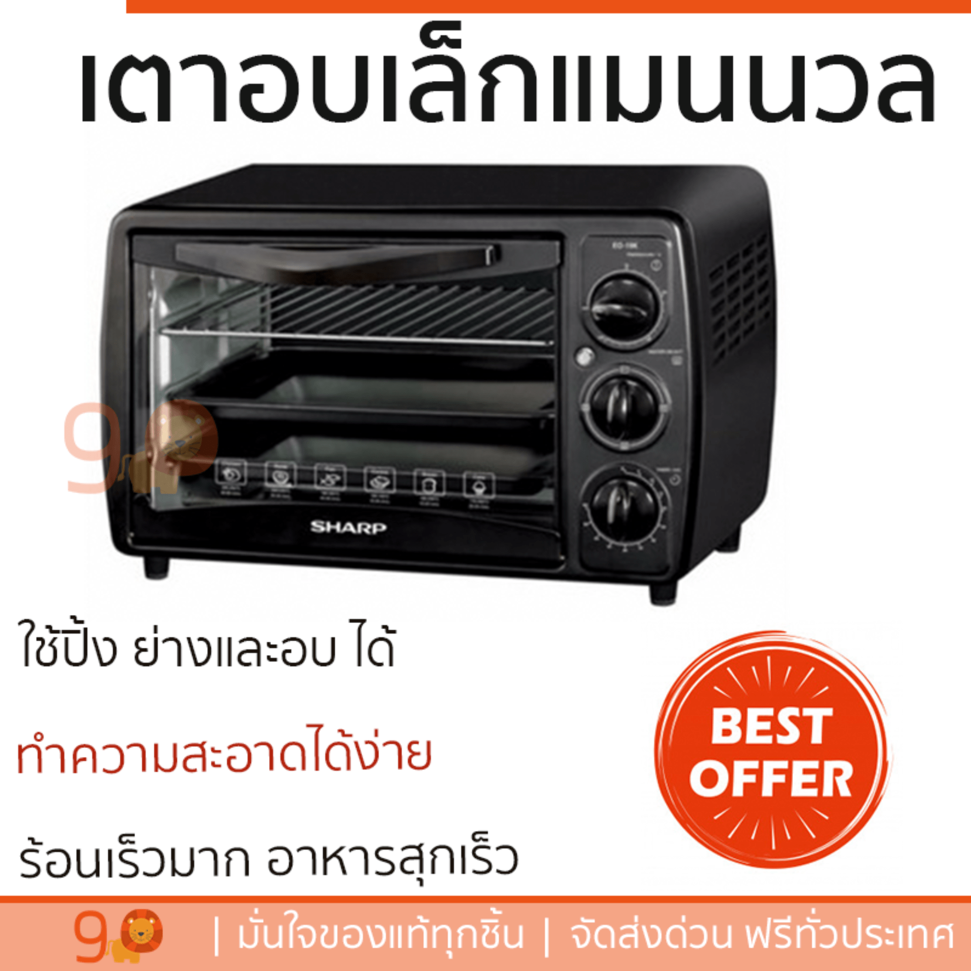 เตาอบอาหาร