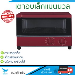 เตาอบเล็ก