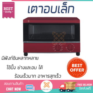 เตาอบเล็กแมนนวล