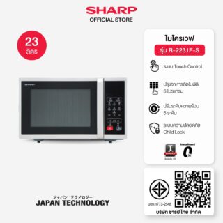 เตาอบไมโครเวฟ รุ่น r 2231f s