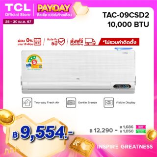 แอร์ ขนาด 10000 btu