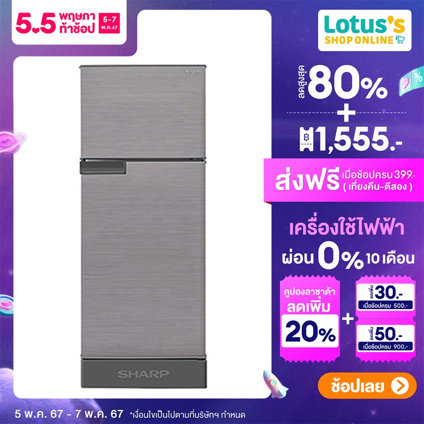 ตู้เย็น 2 ประตู sharp