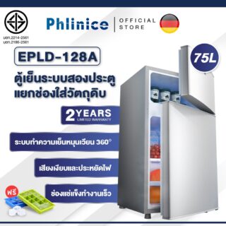 ตู้เย็นขนาดเล็ก