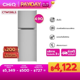 ตู้เย็นสองประตู