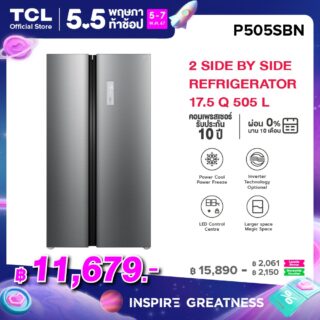 ตู้เย็นไซด์บายไซด์