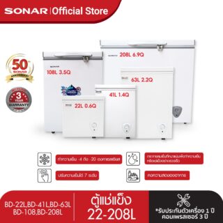 ตู้แช่แข็ง