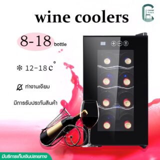 ตู้แช่ไวน์แบบกระจก