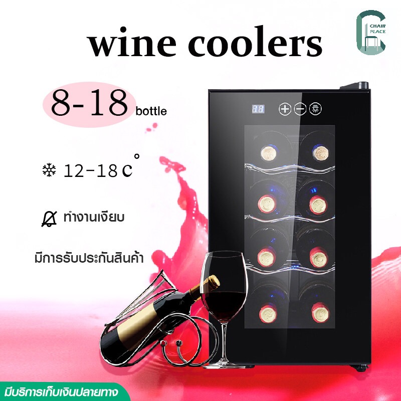 ตู้แช่ไวน์แบบกระจก