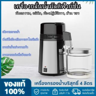 เครื่องกรองน้ำบริสุทธิ์