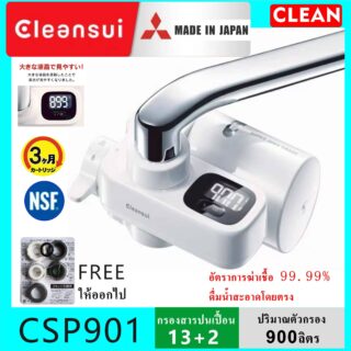 เครื่องกรองน้ำแบบติดหัวก๊อก