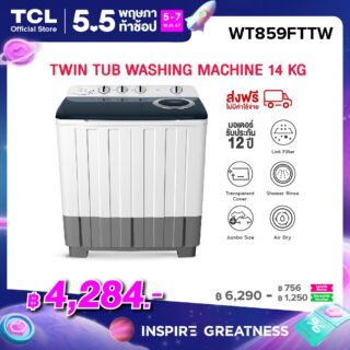 เครื่องซักผ้า 2 ถัง twin tub