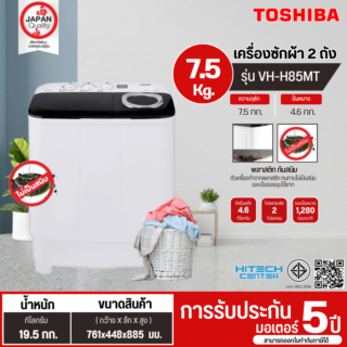 เครื่องซักผ้าถังคู่