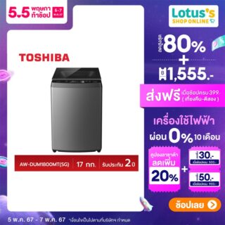 เครื่องซักผ้าฝาบน